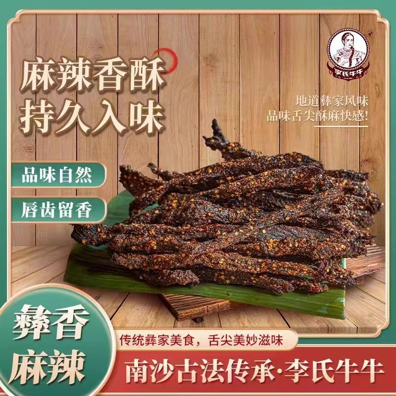【解馋零食】风干牛肉 小锤干巴108g火烧炭烤
