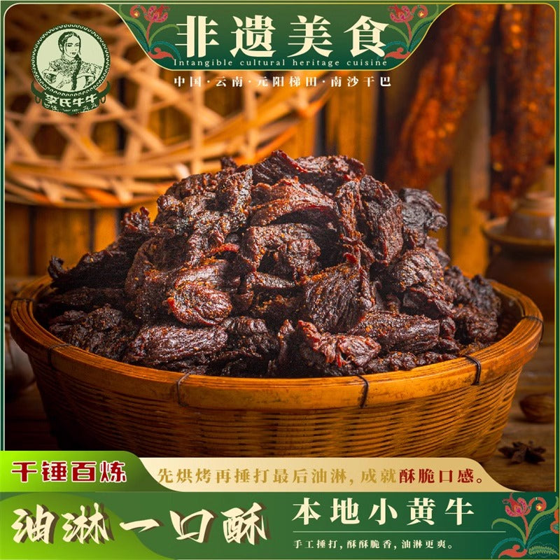 【解馋零食】风干牛肉 小锤干巴250g火烧炭烤
