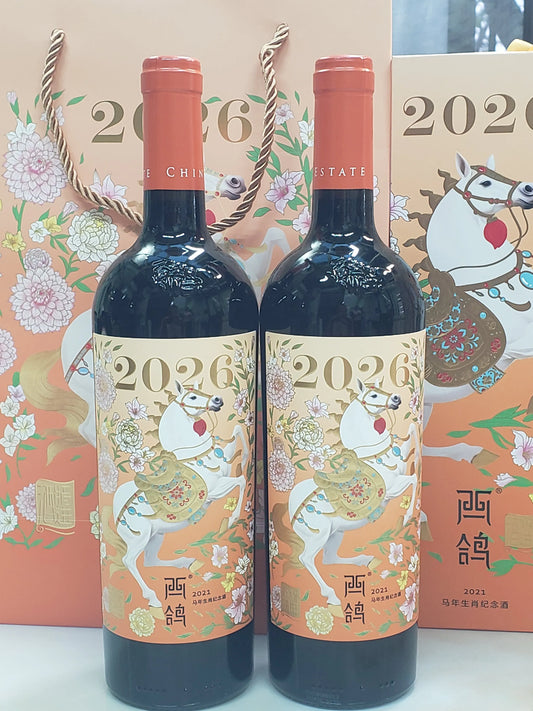 2026 西鴿#馬年生肖紀念干红葡萄酒 (2021)