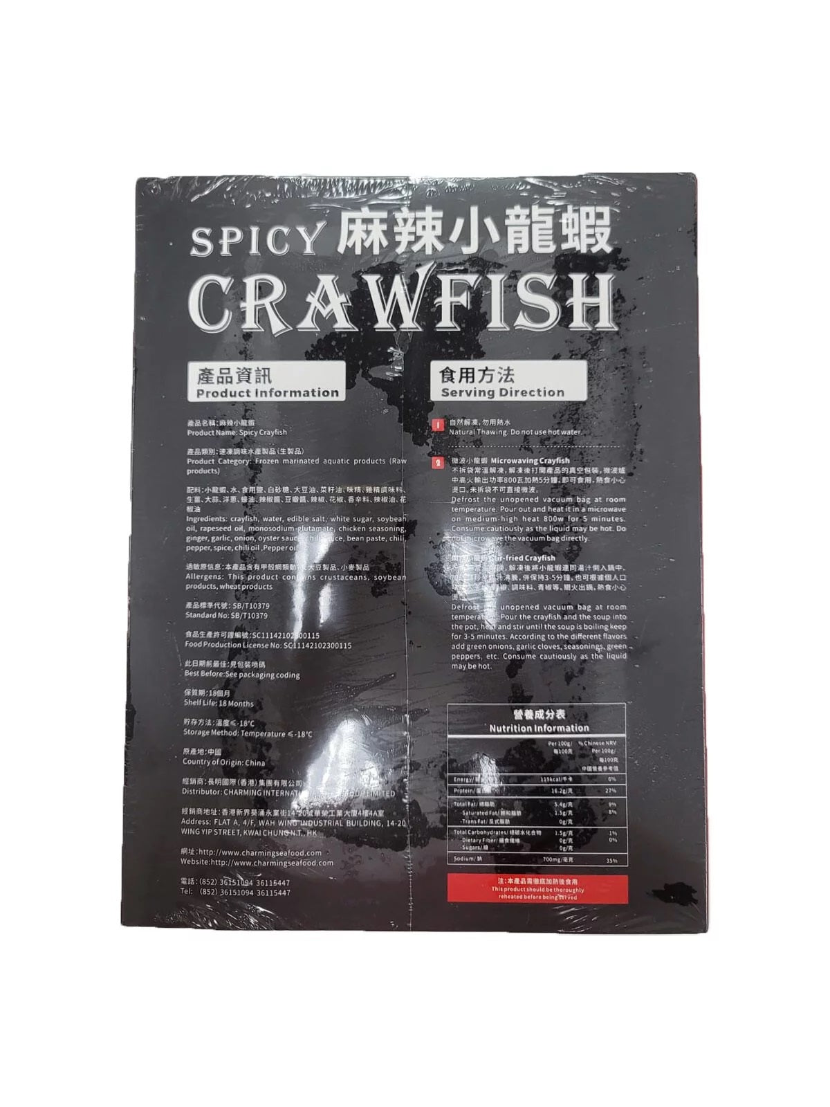 海的-麻辣小龍蝦750克(4-6錢)
