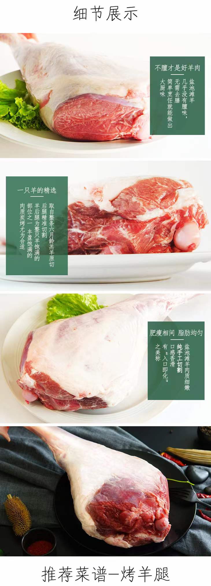寧夏灘羊 帶骨羊後腿 2kg/隻
