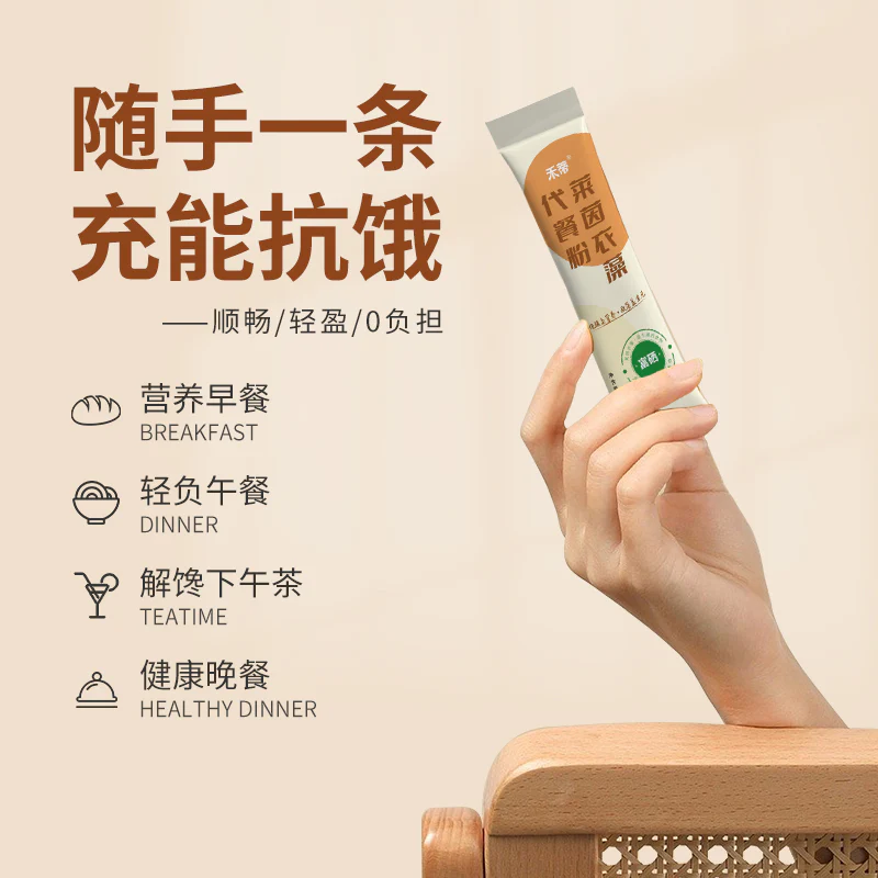 萊茵衣藻代餐粉 醇香口味