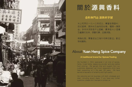 源興香料 - 辣椒粉(38g)