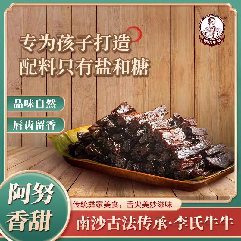 【解馋零食】风干牛肉 小锤干巴108g火烧炭烤
