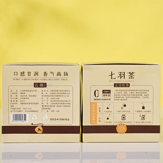 【健康养颜】陈皮高山白茶