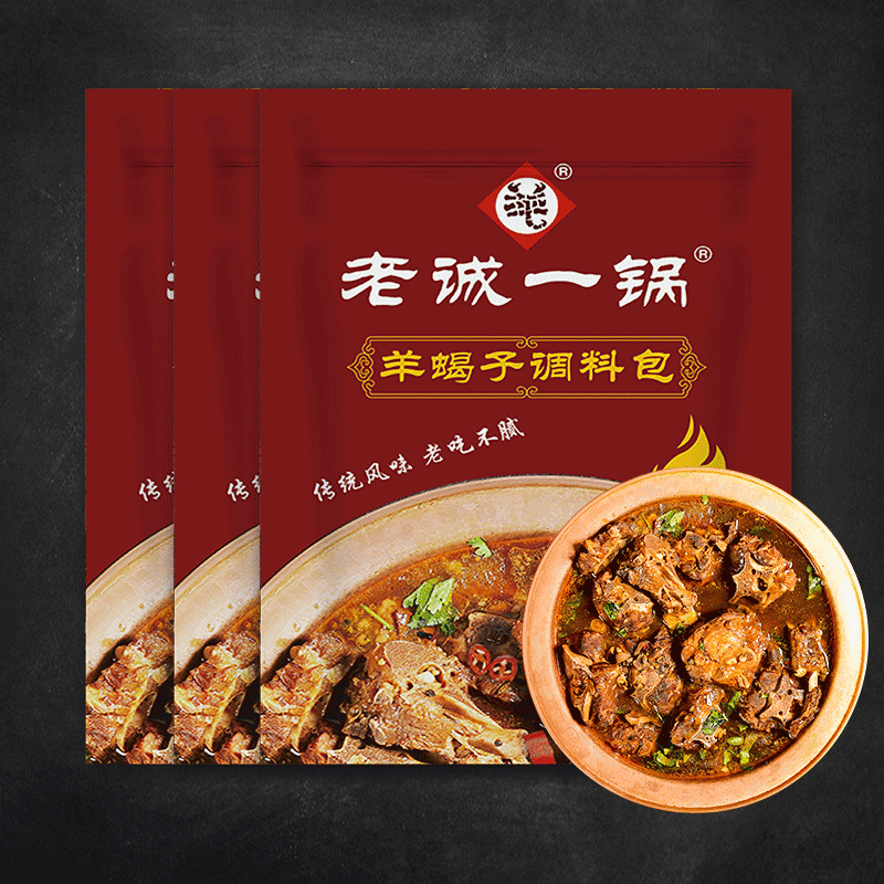 老誠一鍋羊蝎子湯包(原味/微辣)