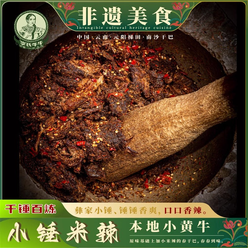 【解馋零食】风干牛肉 小锤干巴250g火烧炭烤