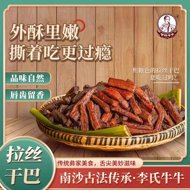 【解馋零食】风干牛肉 小锤干巴108g火烧炭烤