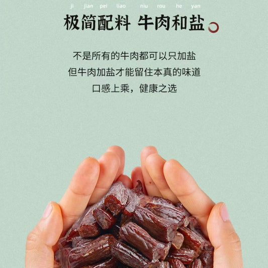 【解馋零食】朵爱肉108g-儿童健康零食