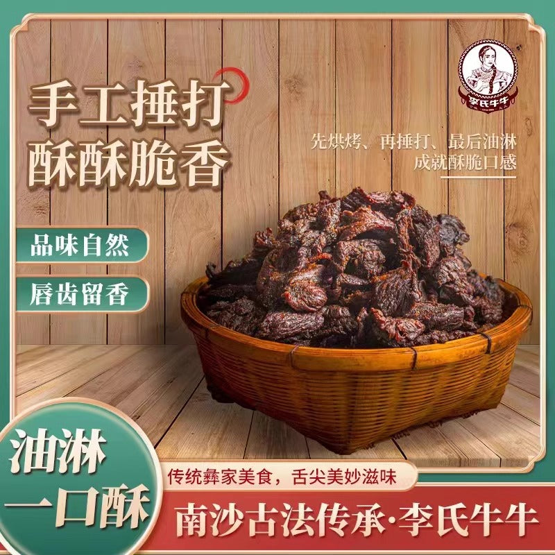 【解馋零食】风干牛肉 小锤干巴108g火烧炭烤