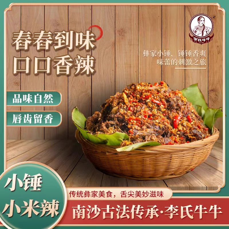 【解馋零食】风干牛肉 小锤干巴108g火烧炭烤