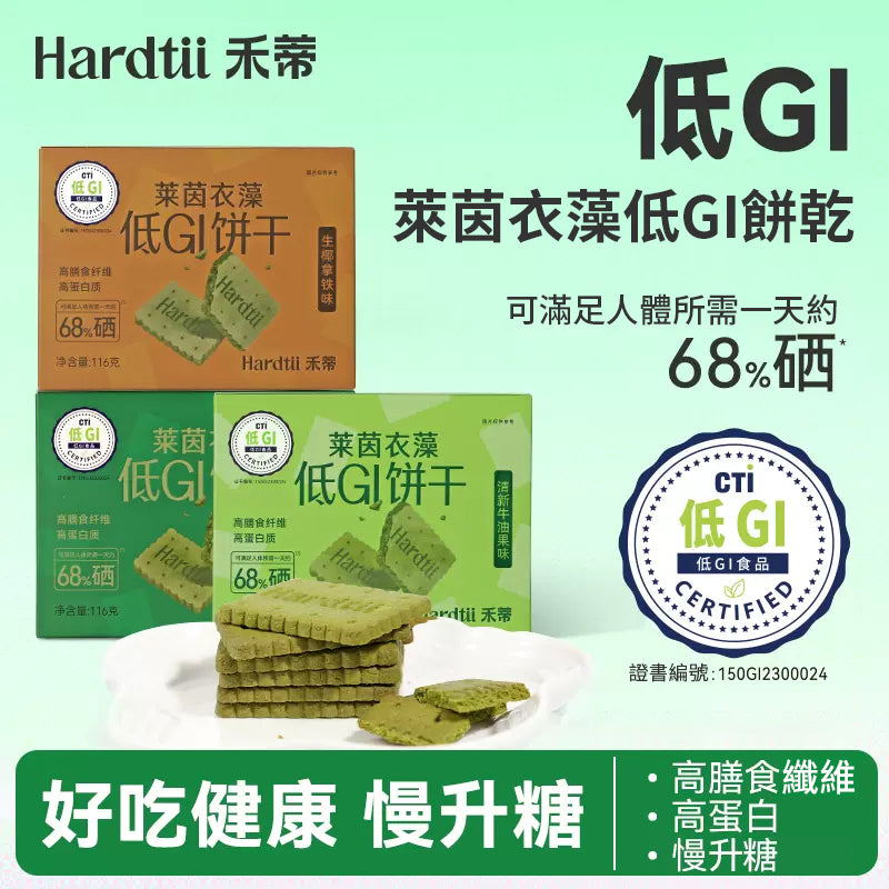 萊茵衣藻低GI餅乾