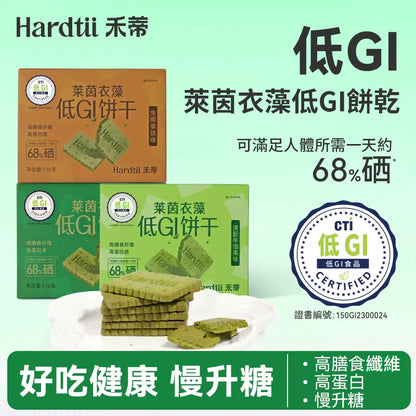 萊茵衣藻低GI餅乾