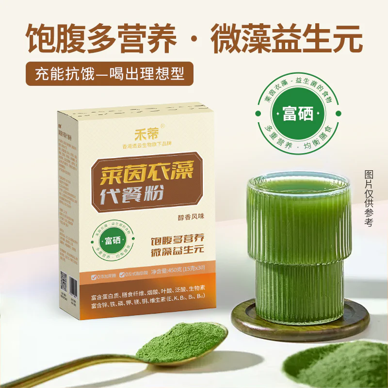 萊茵衣藻代餐粉 醇香口味