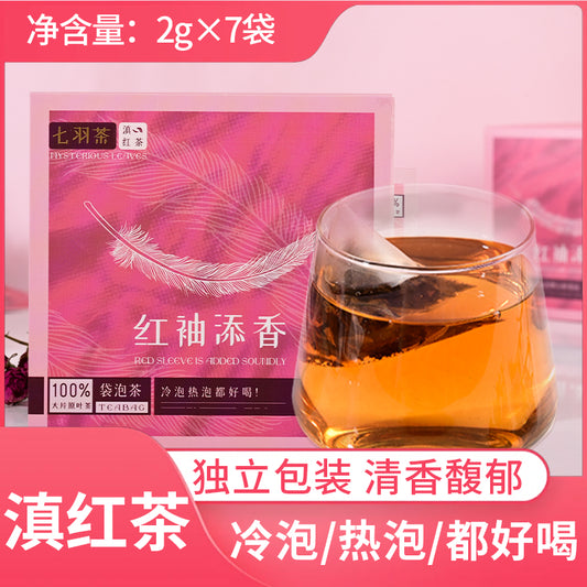 【健康养颜】滇红茶