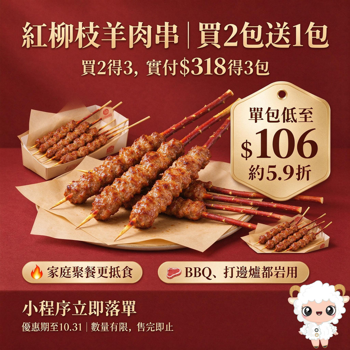 紅柳枝專屬福利