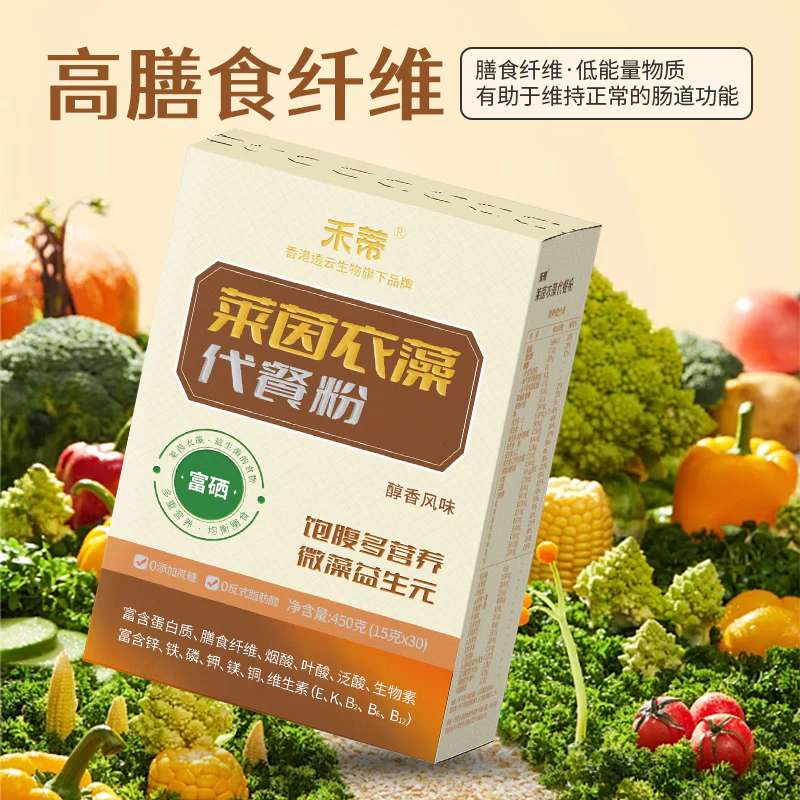 萊茵衣藻代餐粉 醇香口味