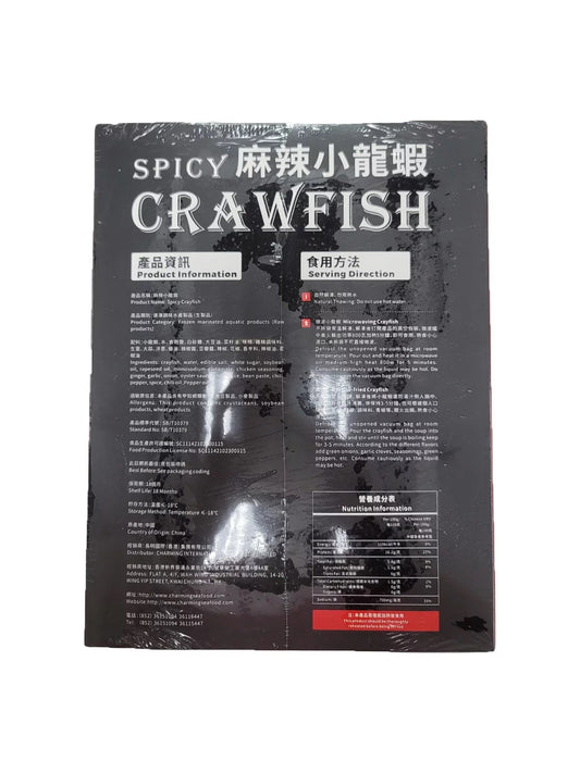 海的-麻辣小龍蝦750克(4-6錢)