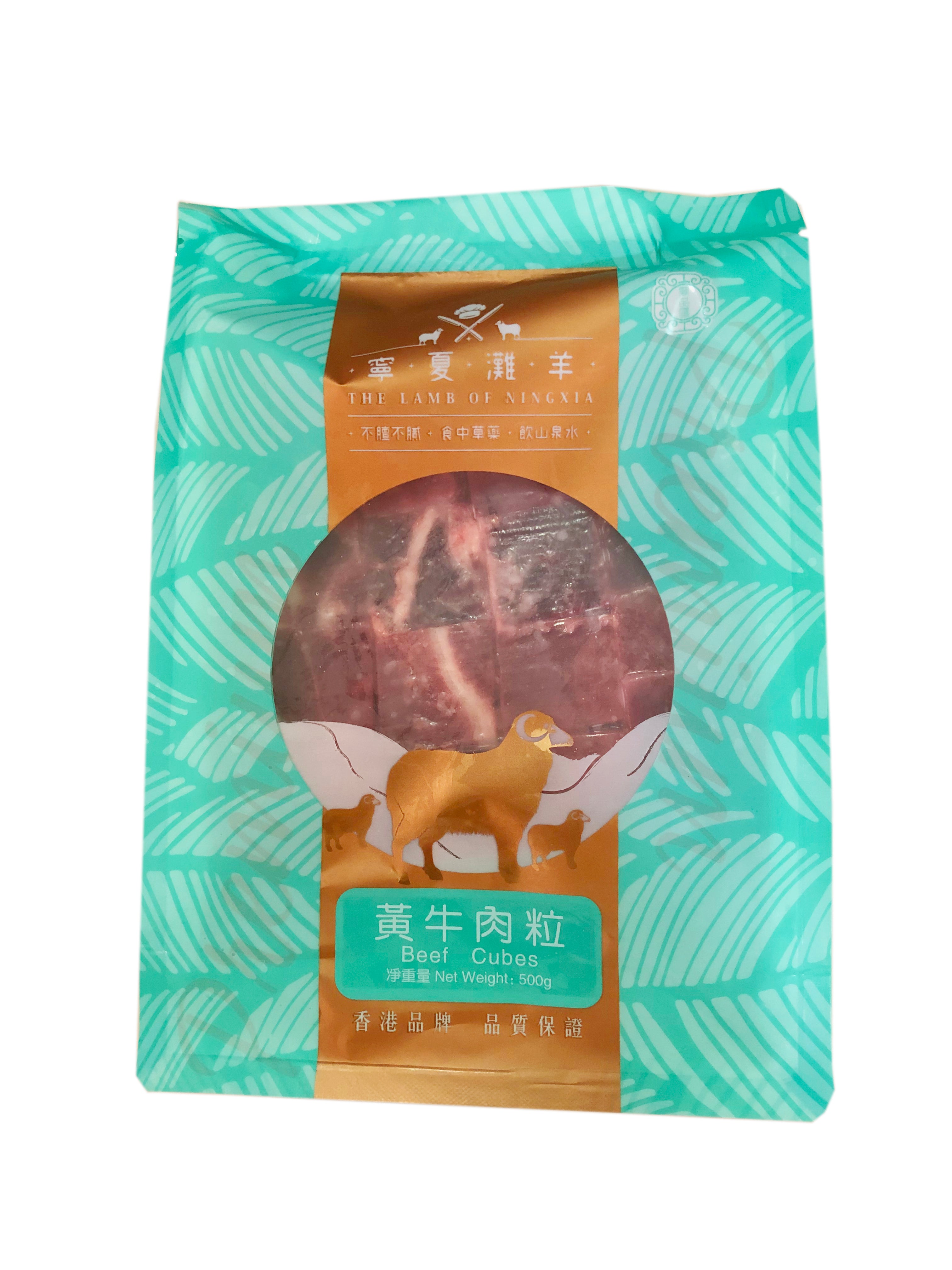 【$100加購3包】寧夏黃牛 黃牛肉粒
