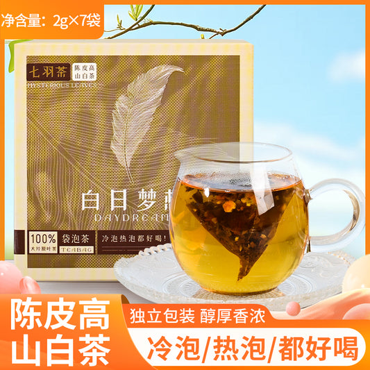 【健康养颜】陈皮高山白茶