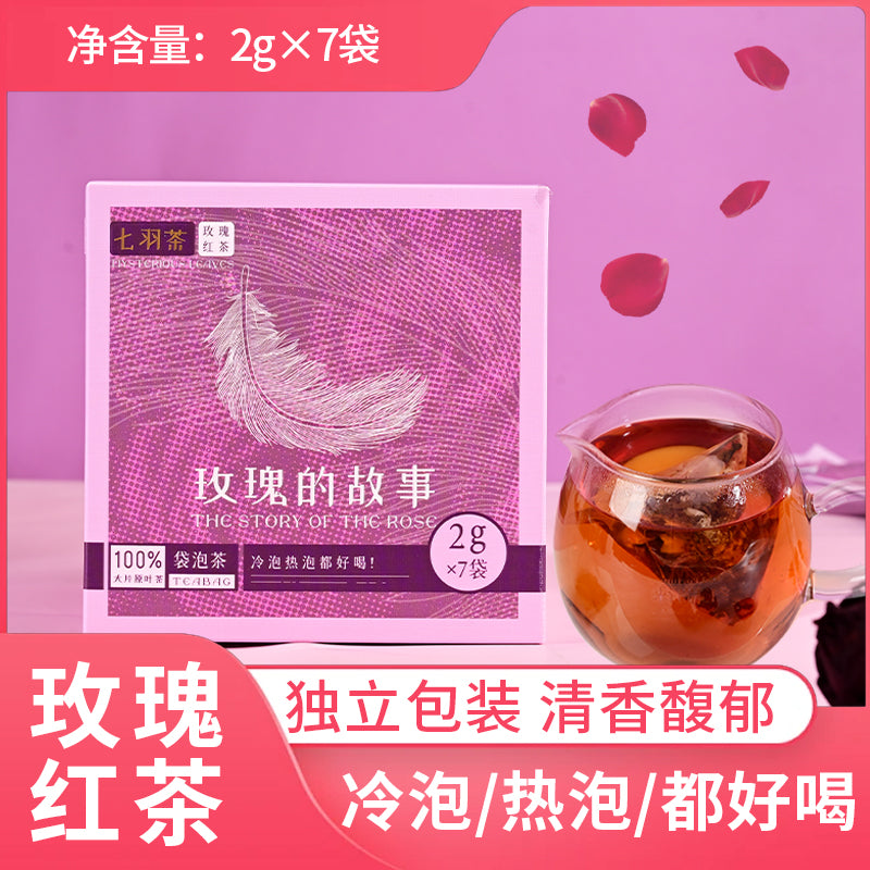 【健康养颜】玫瑰红茶