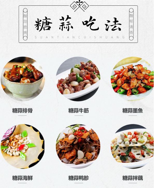 添興-即食糖蒜200克