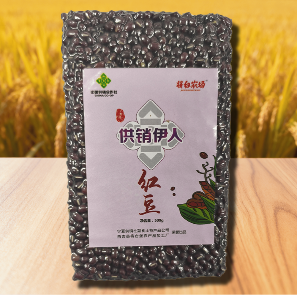 供銷伊人-紅豆