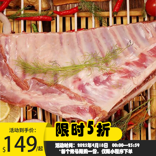 【復活節限時5折】寧夏灘羊 灘羊整排C/D