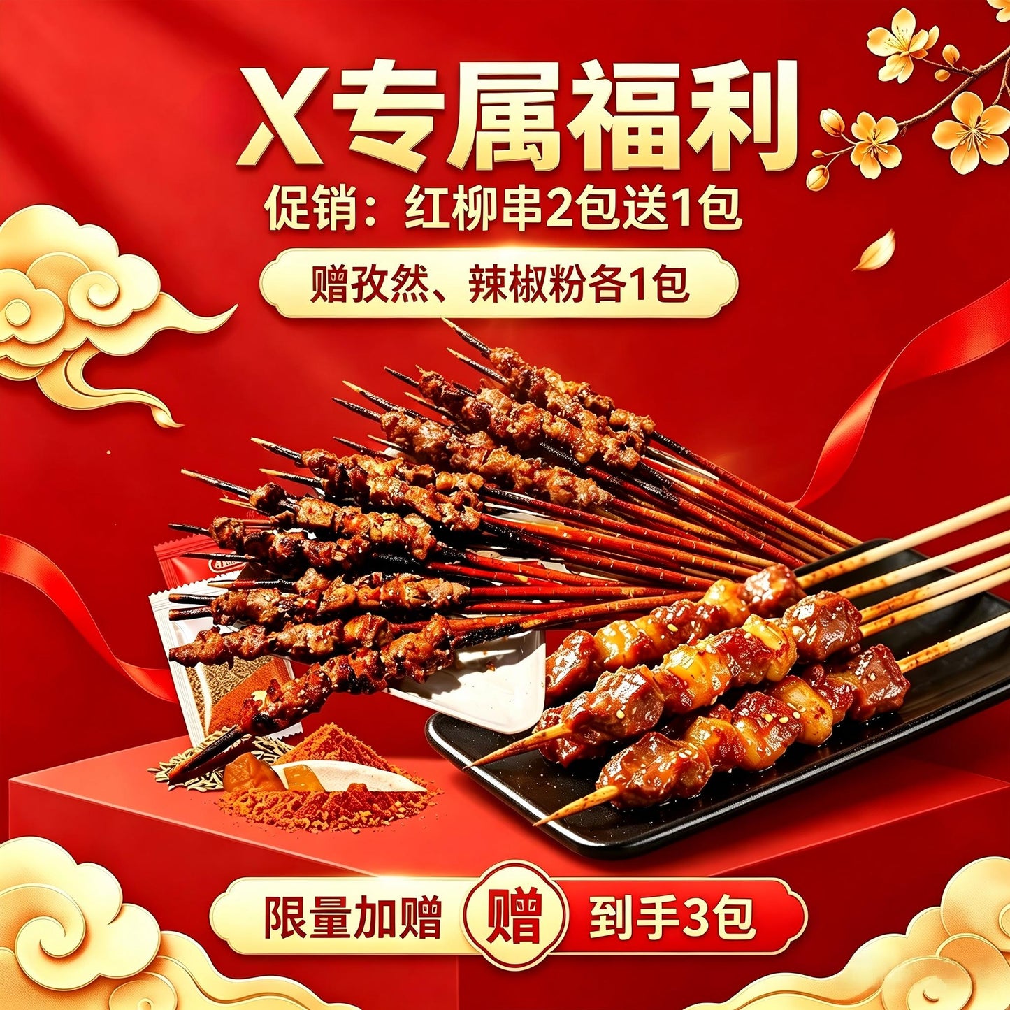 中秋專屬福利